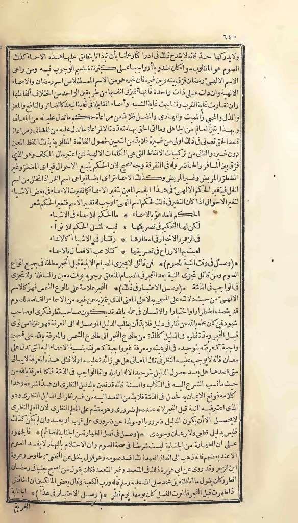 futmak.com - الصفحة 640 - من الجزء الأول من طبعة بولاق الأولى